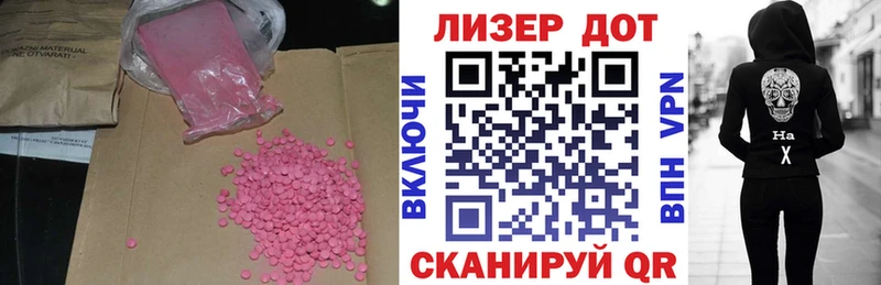 Лсд 25 экстази кислота мега ссылки Дальнереченск