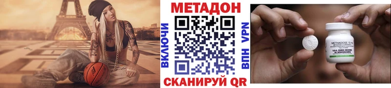 МЕТАДОН кристалл  закладки  Дальнереченск 